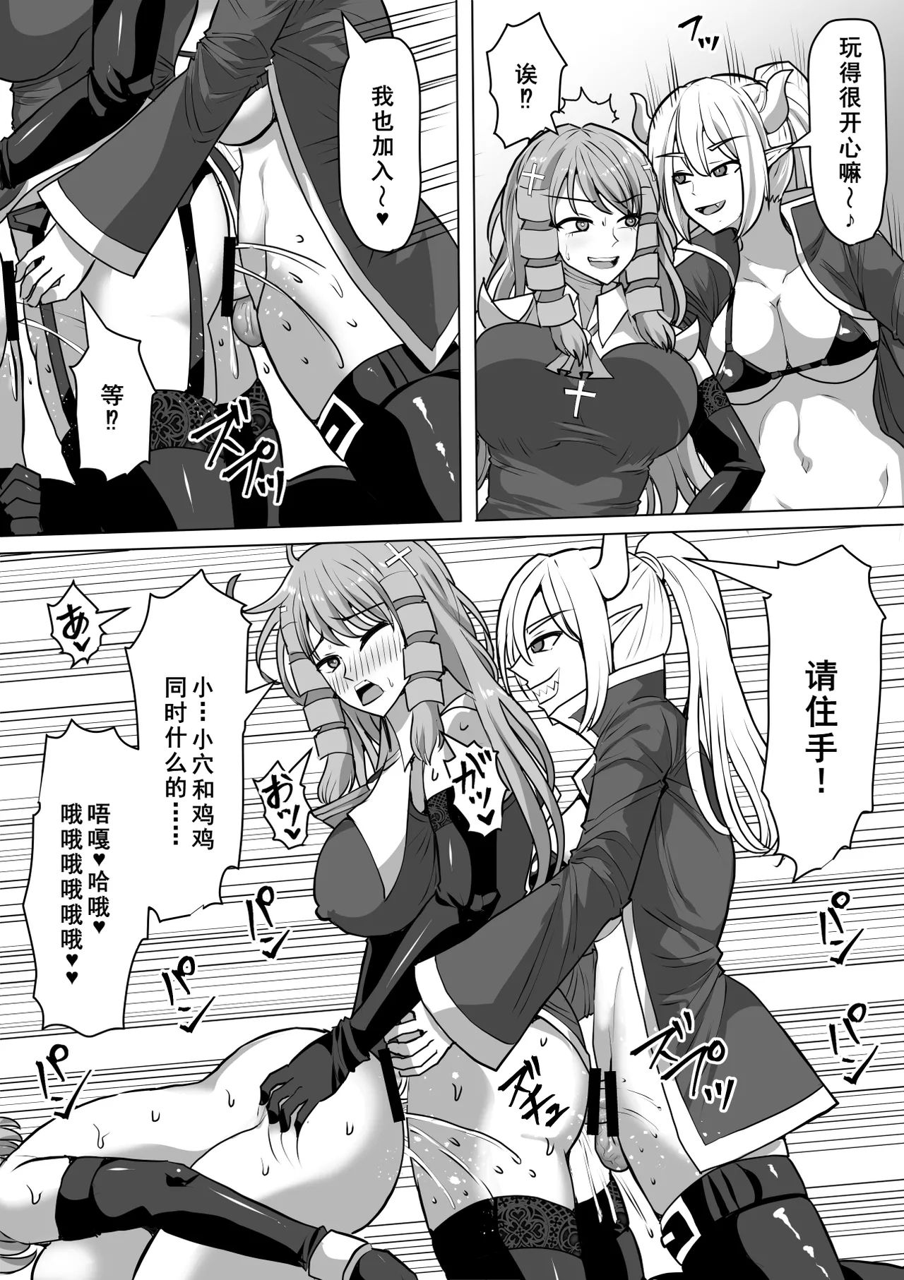 《ふたなり射精管理!総集編[中国翻译]》漫画 熟肉V1