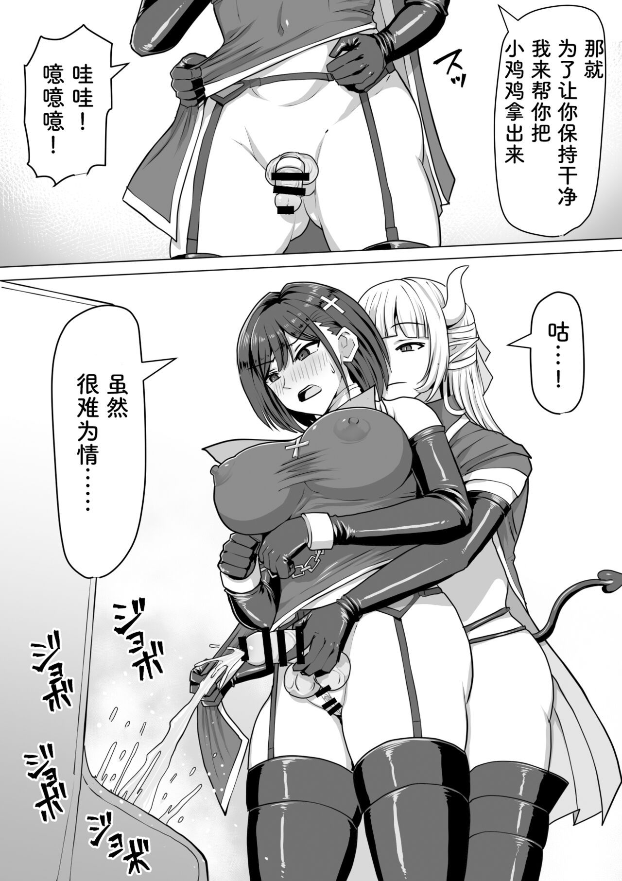 《ふたなり射精管理!総集編[中国翻译]》漫画 熟肉V1