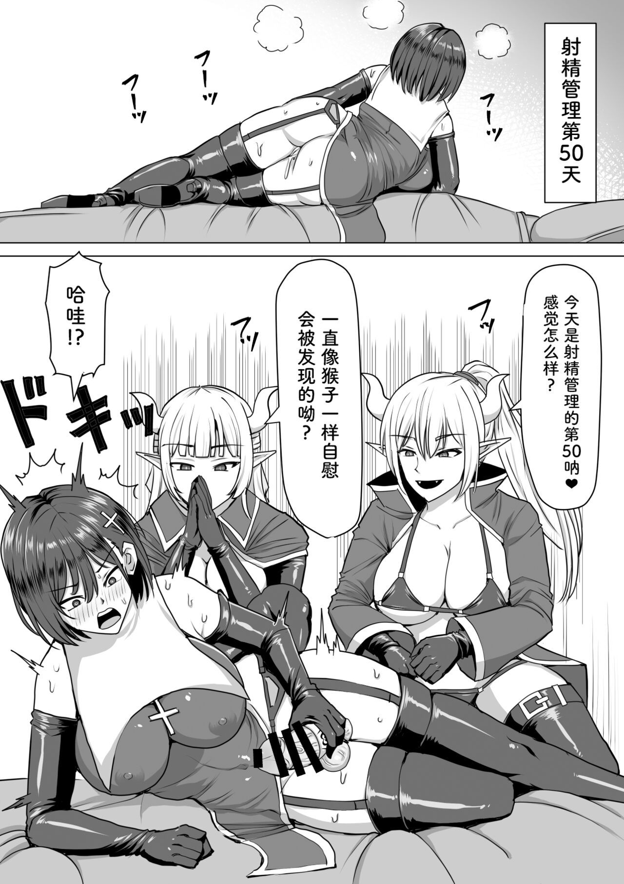 《ふたなり射精管理!総集編[中国翻译]》漫画 熟肉V1