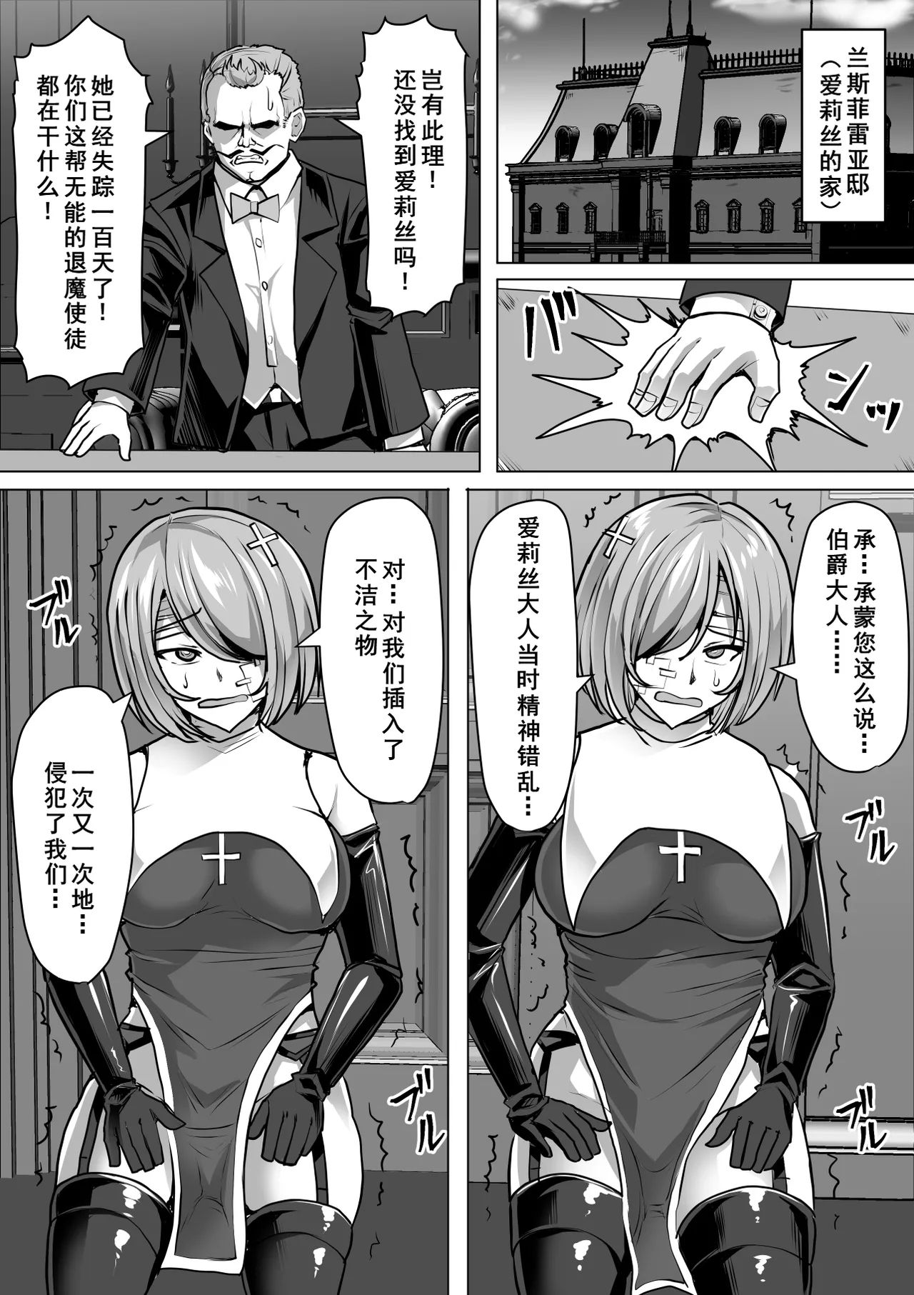 《ふたなり射精管理!総集編[中国翻译]》漫画 熟肉V1