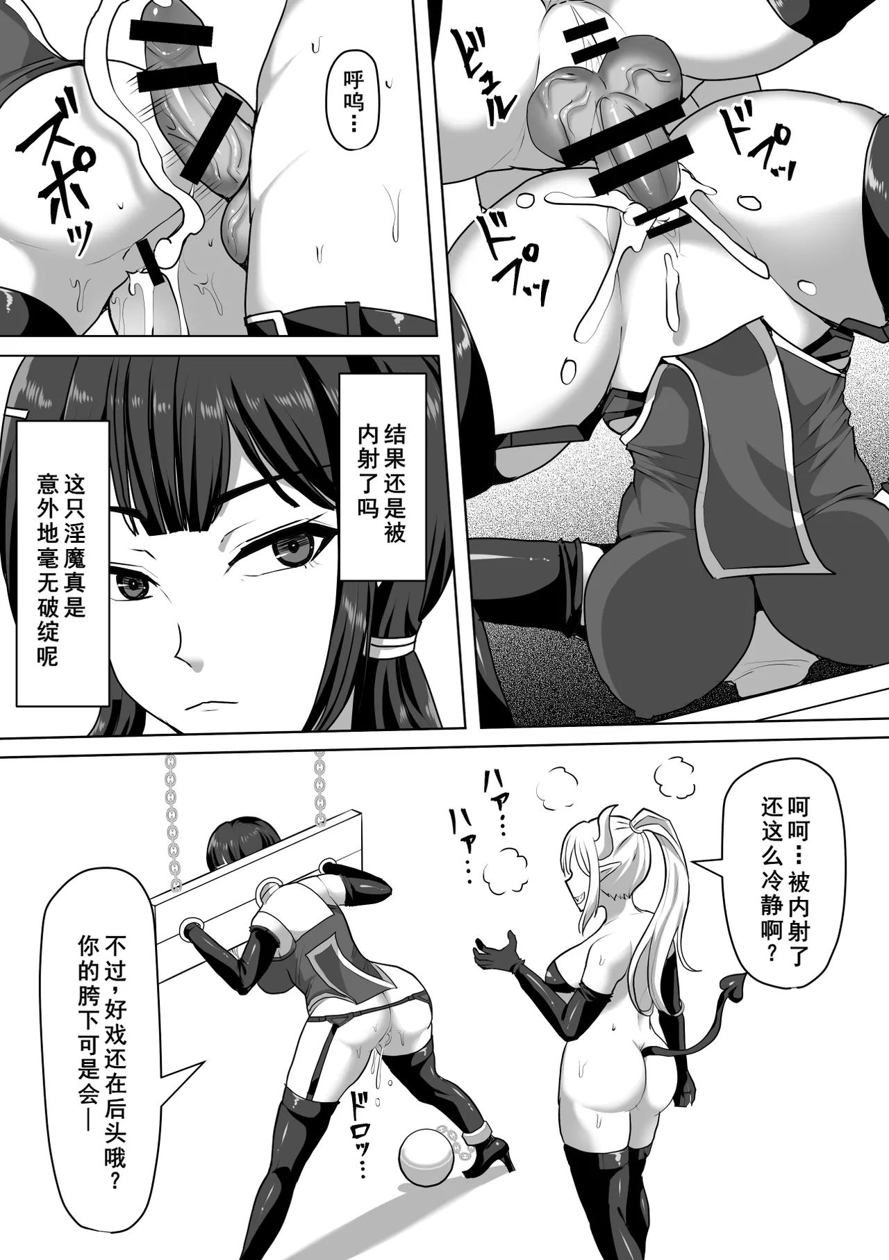《ふたなり射精管理!総集編[中国翻译]》漫画 熟肉V1