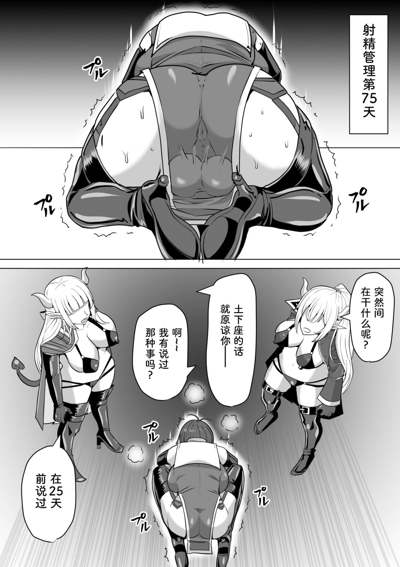 《ふたなり射精管理!総集編[中国翻译]》漫画 熟肉V1