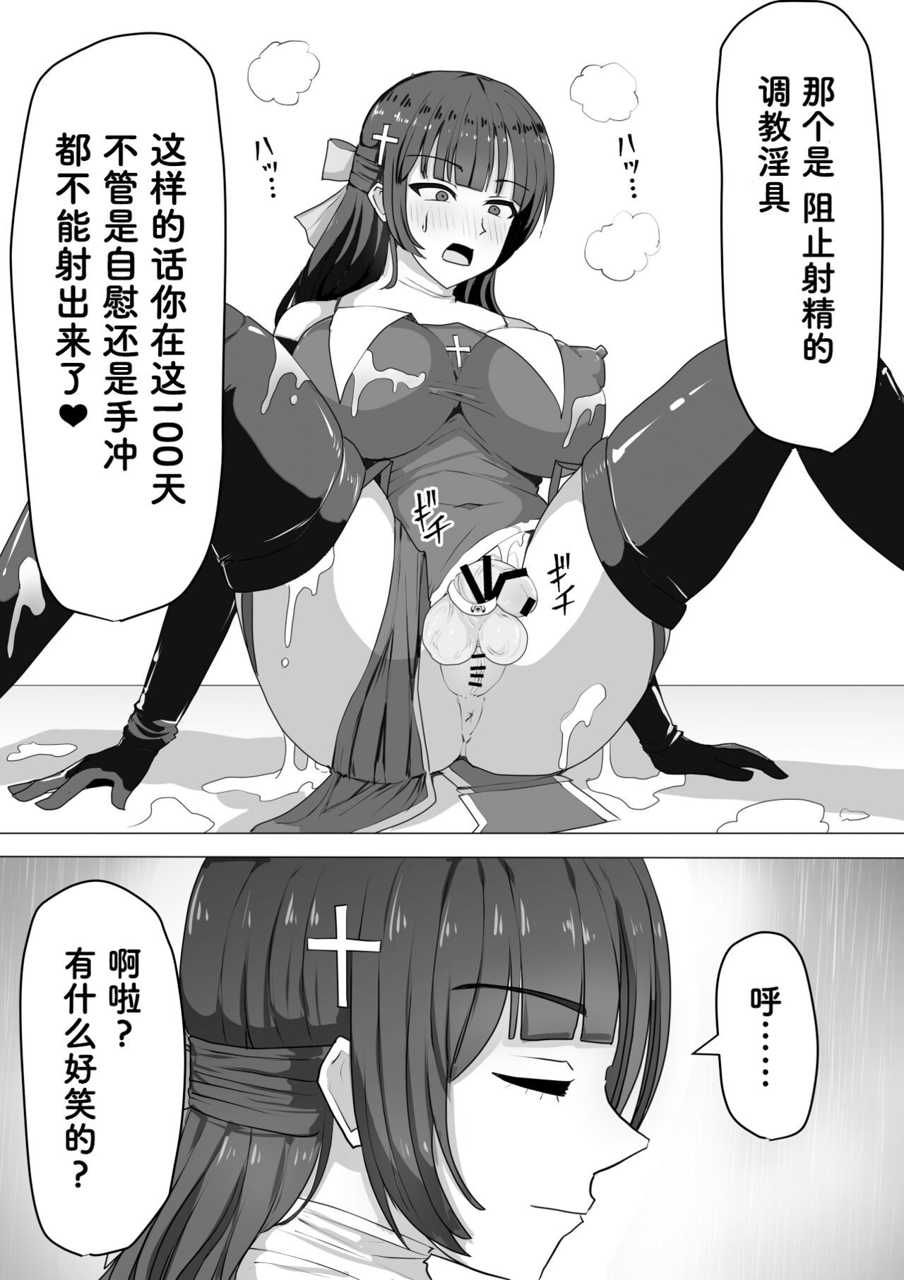《ふたなり射精管理!総集編[中国翻译]》漫画 熟肉V1