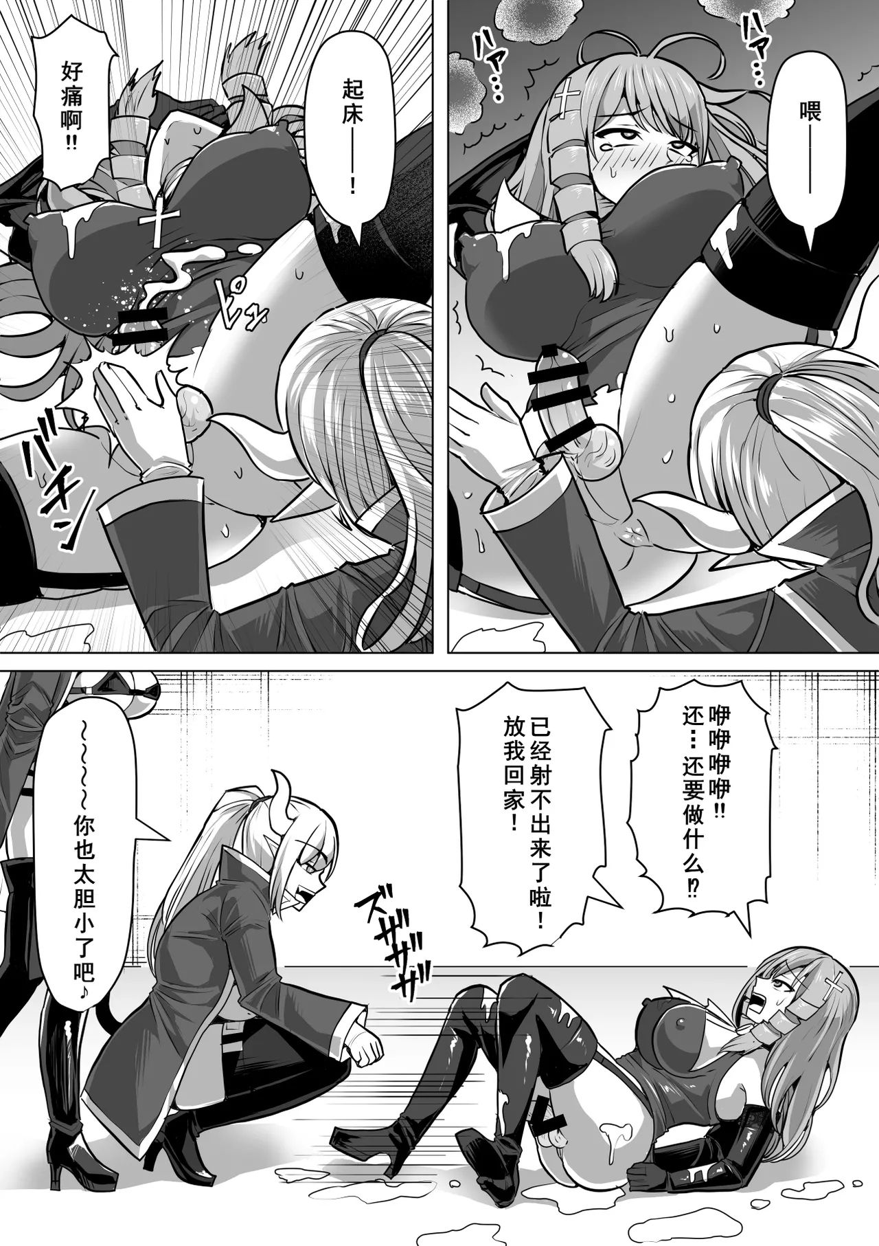 《ふたなり射精管理!総集編[中国翻译]》漫画 熟肉V1