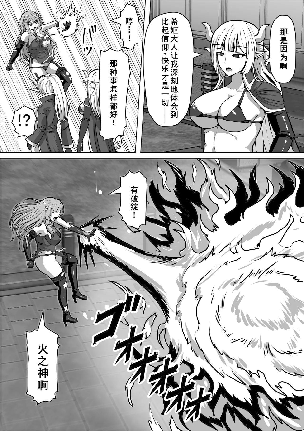 《ふたなり射精管理!総集編[中国翻译]》漫画 熟肉V1