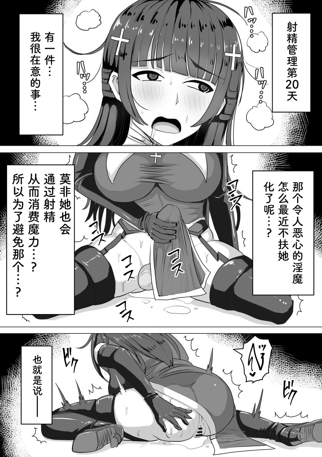 《ふたなり射精管理!総集編[中国翻译]》漫画 熟肉V1