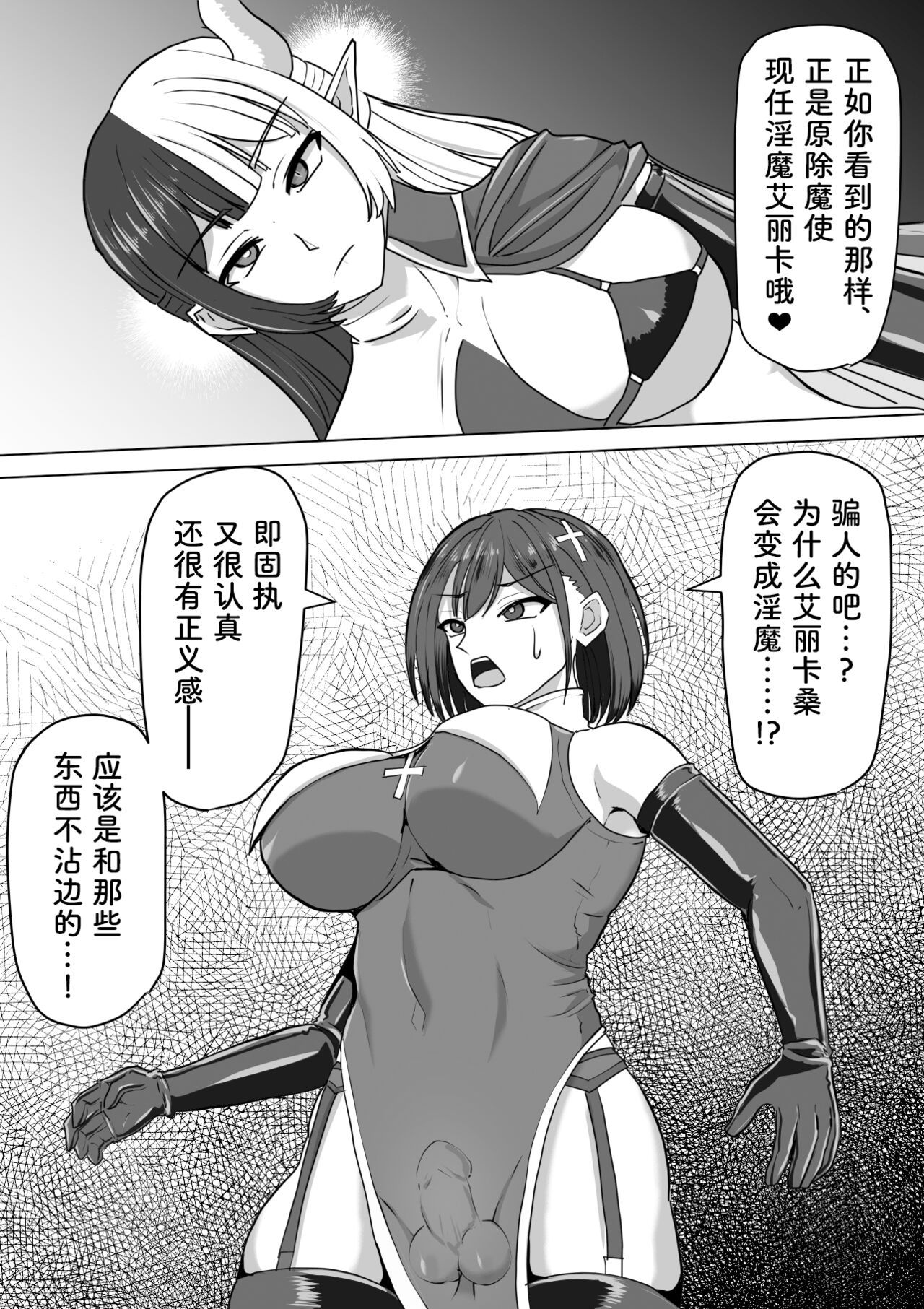 《ふたなり射精管理!総集編[中国翻译]》漫画 熟肉V1