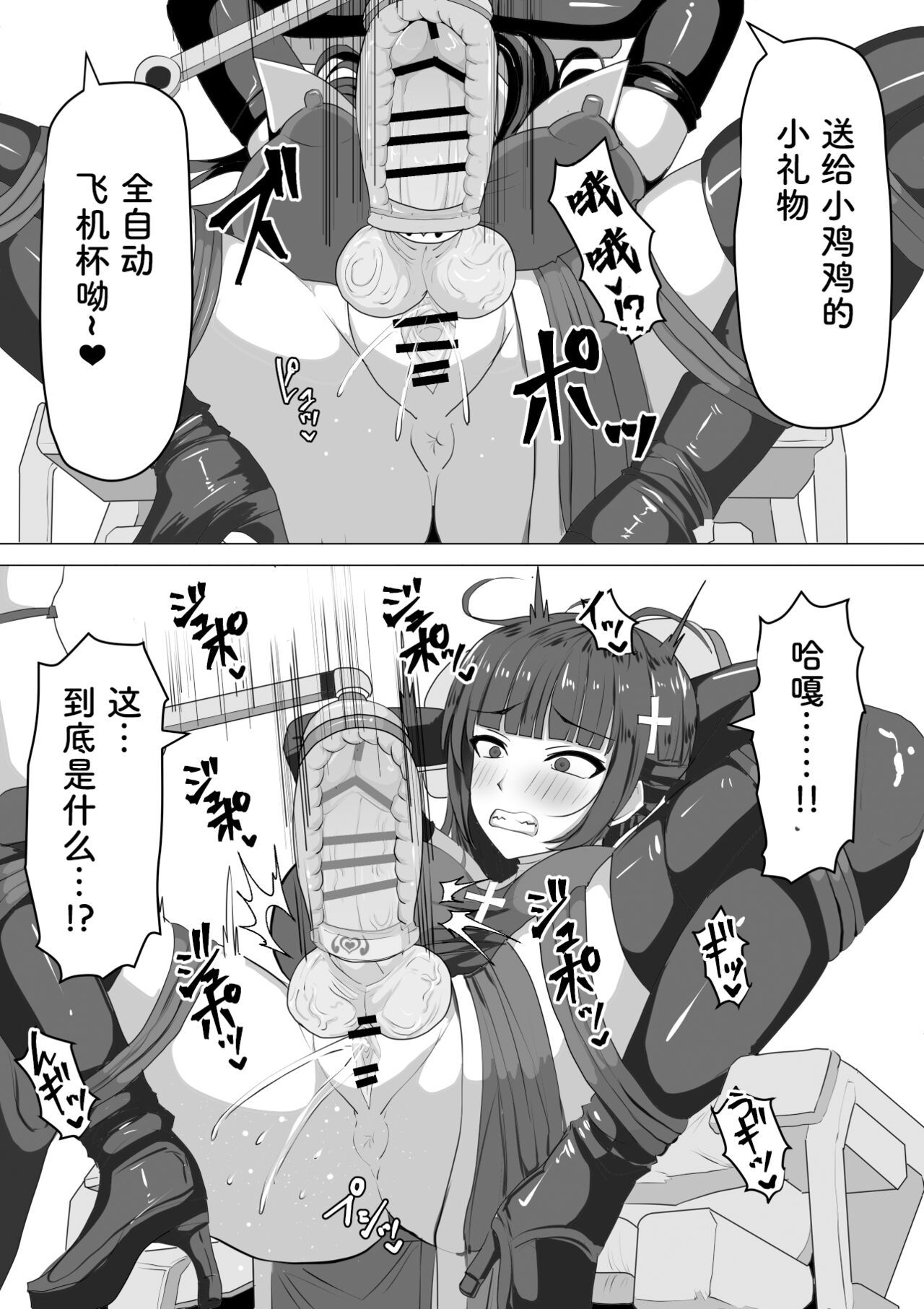 《ふたなり射精管理!総集編[中国翻译]》漫画 熟肉V1