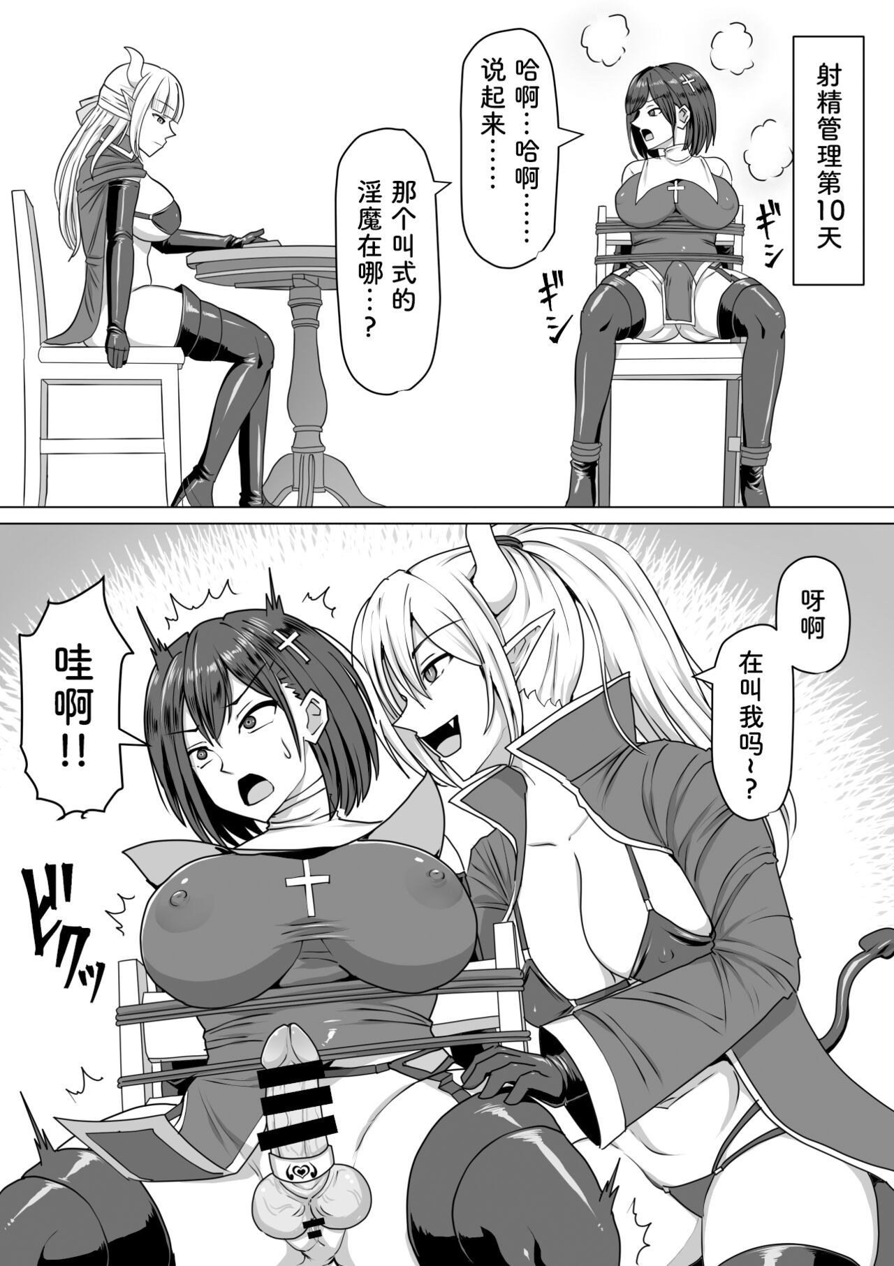 《ふたなり射精管理!総集編[中国翻译]》漫画 熟肉V1