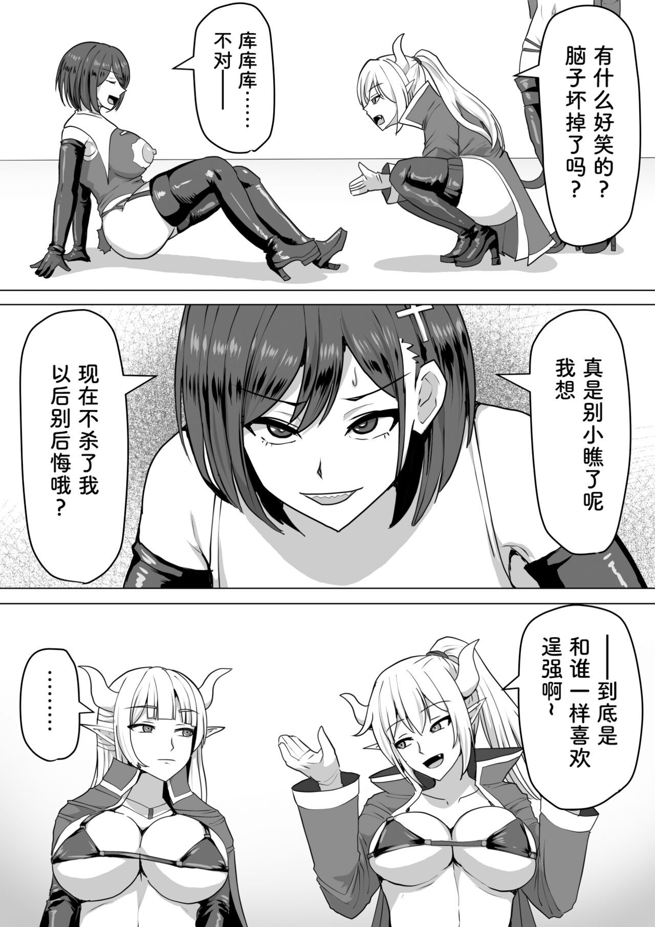 《ふたなり射精管理!総集編[中国翻译]》漫画 熟肉V1