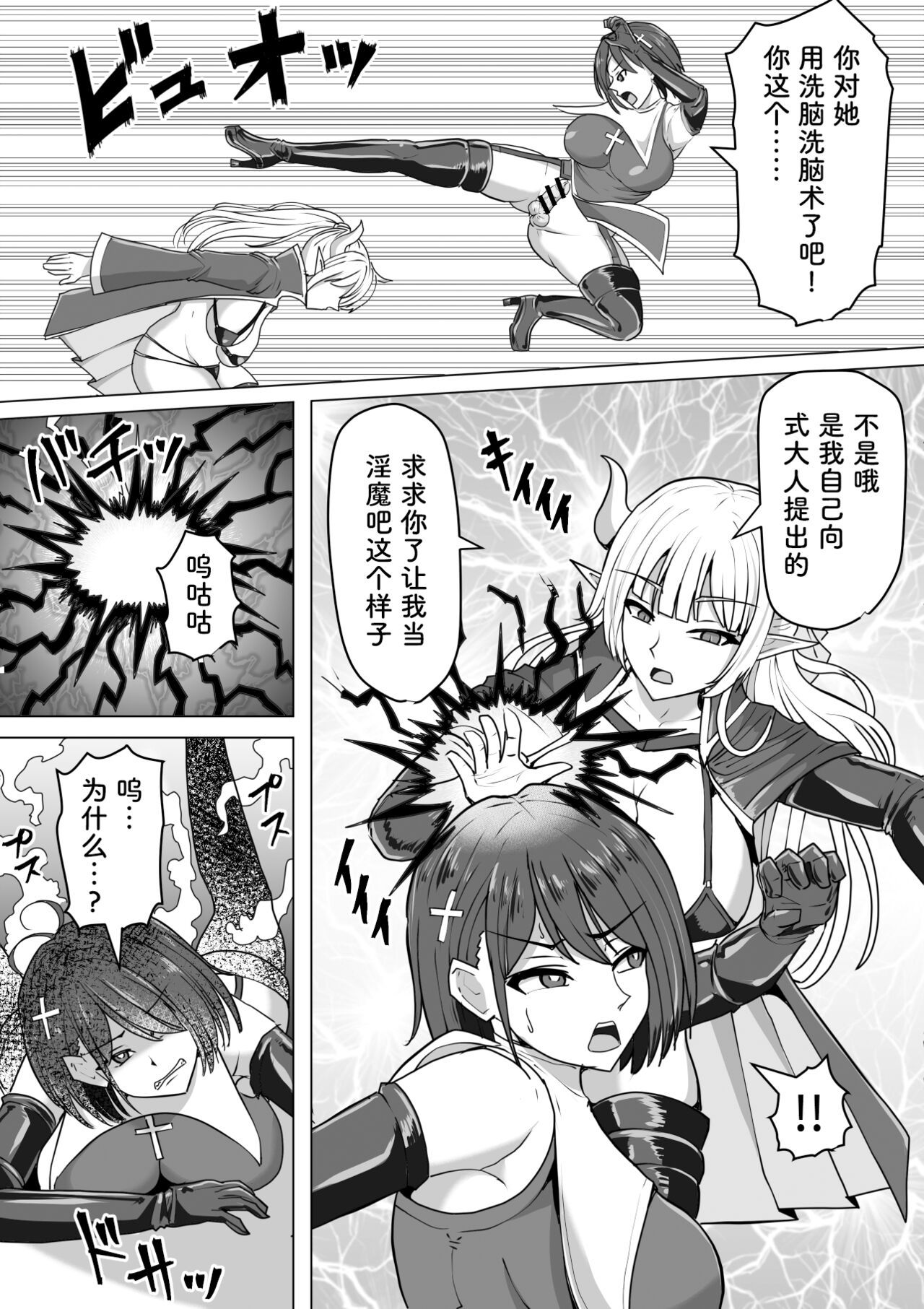 《ふたなり射精管理!総集編[中国翻译]》漫画 熟肉V1