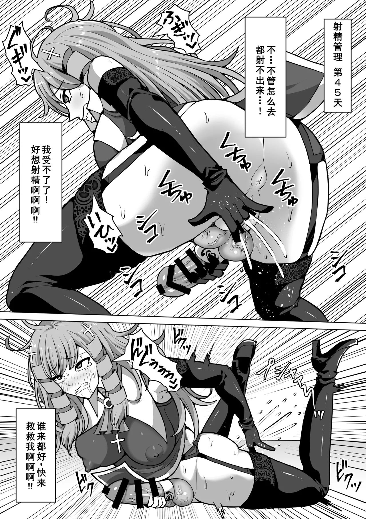 《ふたなり射精管理!総集編[中国翻译]》漫画 熟肉V1