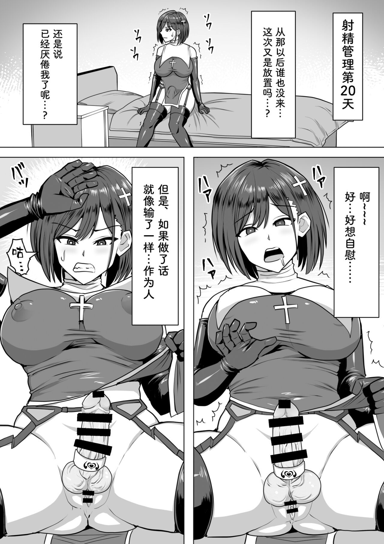 《ふたなり射精管理!総集編[中国翻译]》漫画 熟肉V1