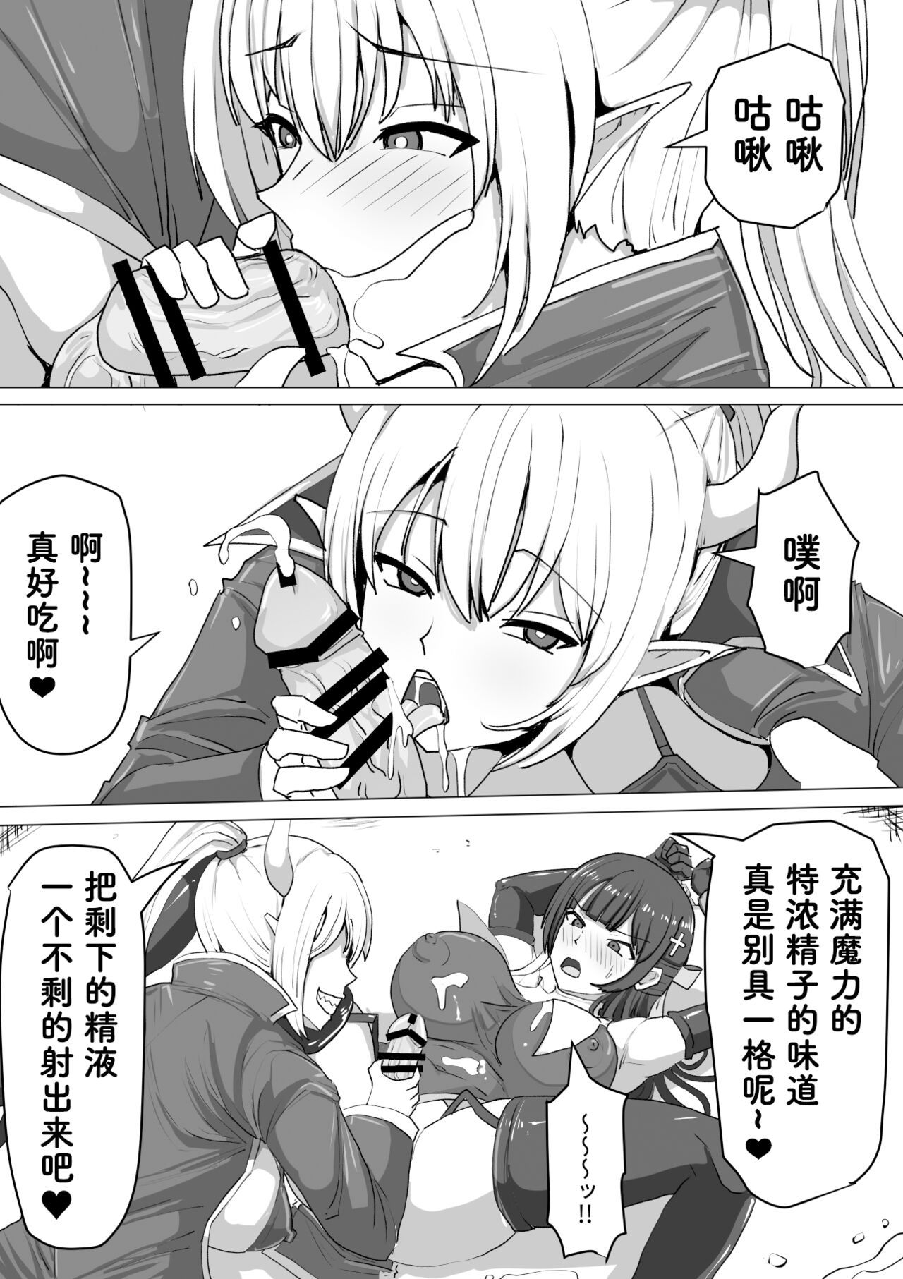 《ふたなり射精管理!総集編[中国翻译]》漫画 熟肉V1