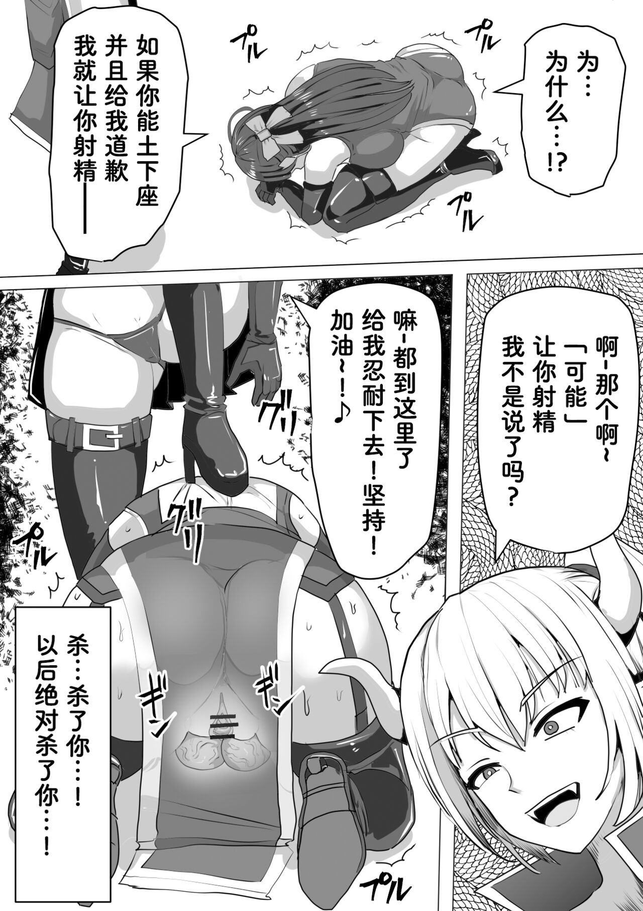《ふたなり射精管理!総集編[中国翻译]》漫画 熟肉V1