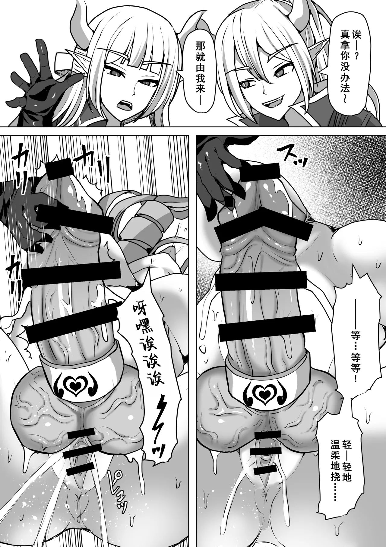 《ふたなり射精管理!総集編[中国翻译]》漫画 熟肉V1