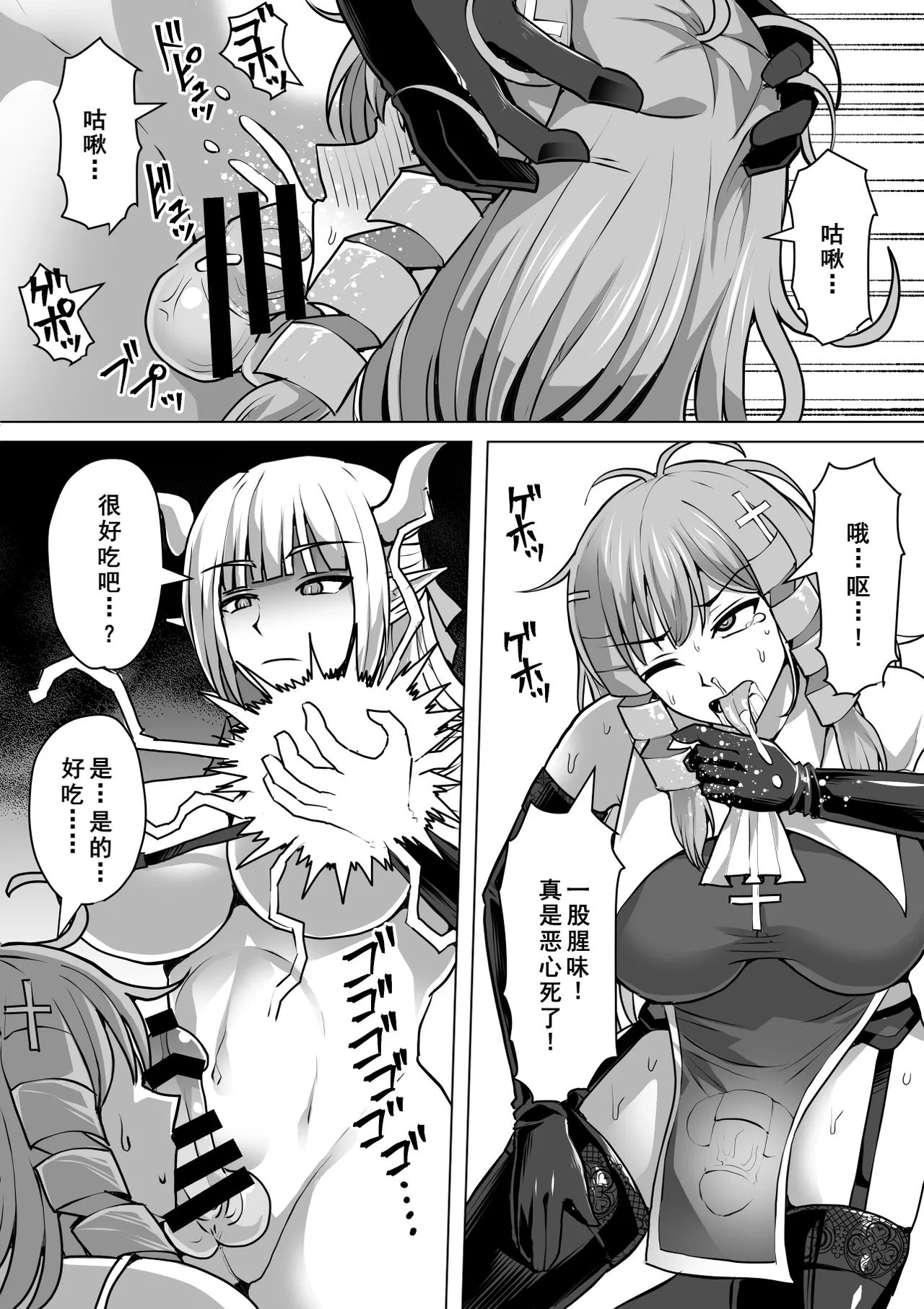 《ふたなり射精管理!総集編[中国翻译]》漫画 熟肉V1