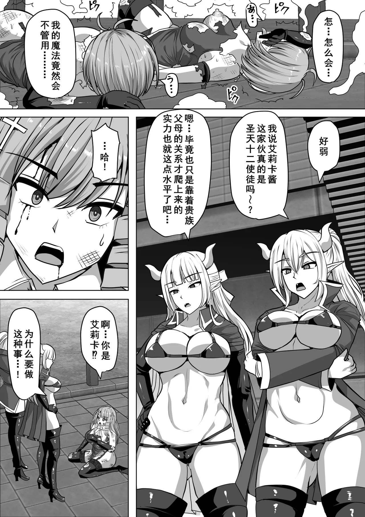 《ふたなり射精管理!総集編[中国翻译]》漫画 熟肉V1