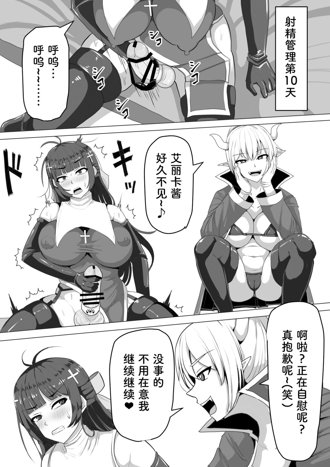 《ふたなり射精管理!総集編[中国翻译]》漫画 熟肉V1