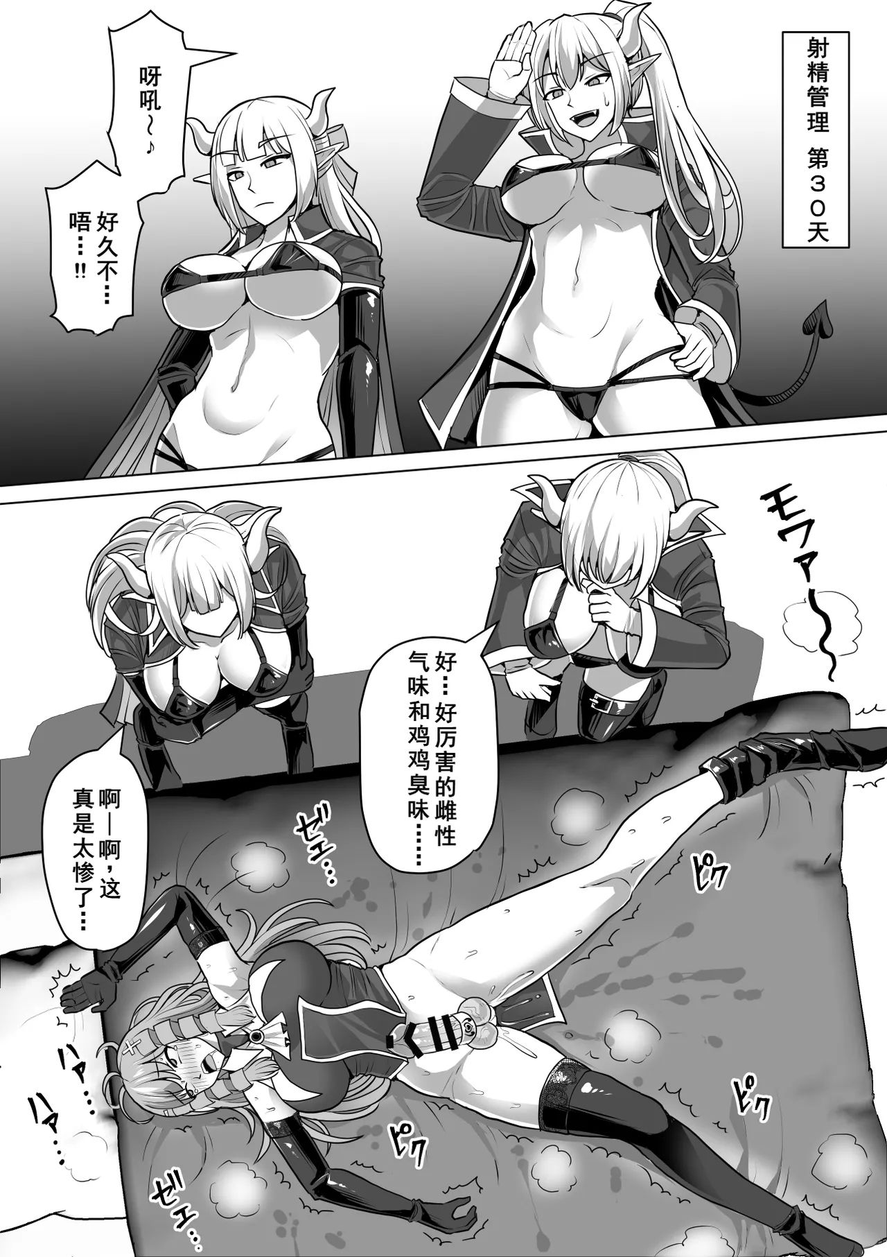 《ふたなり射精管理!総集編[中国翻译]》漫画 熟肉V1