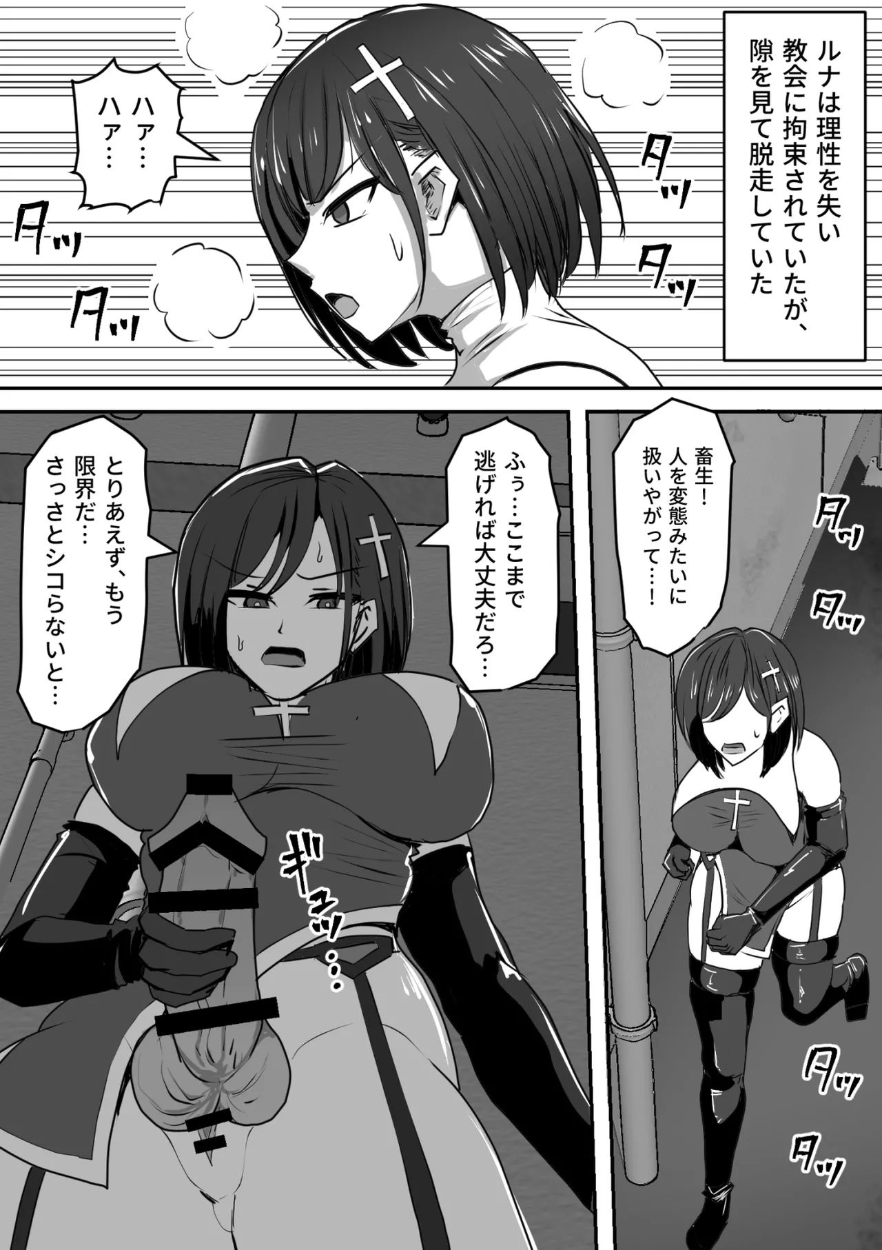 《ふたなり射精管理!総集編[中国翻译]》漫画 熟肉V1