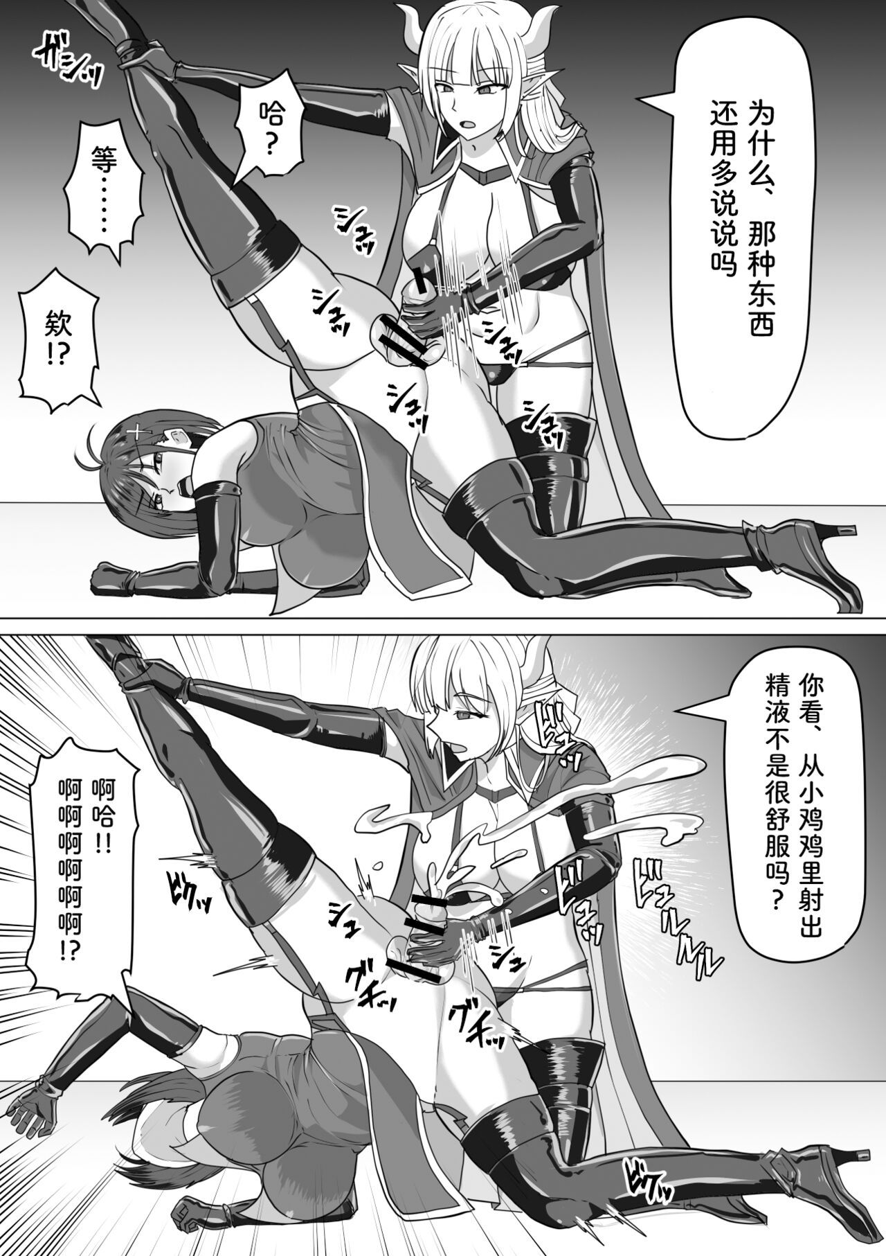 《ふたなり射精管理!総集編[中国翻译]》漫画 熟肉V1