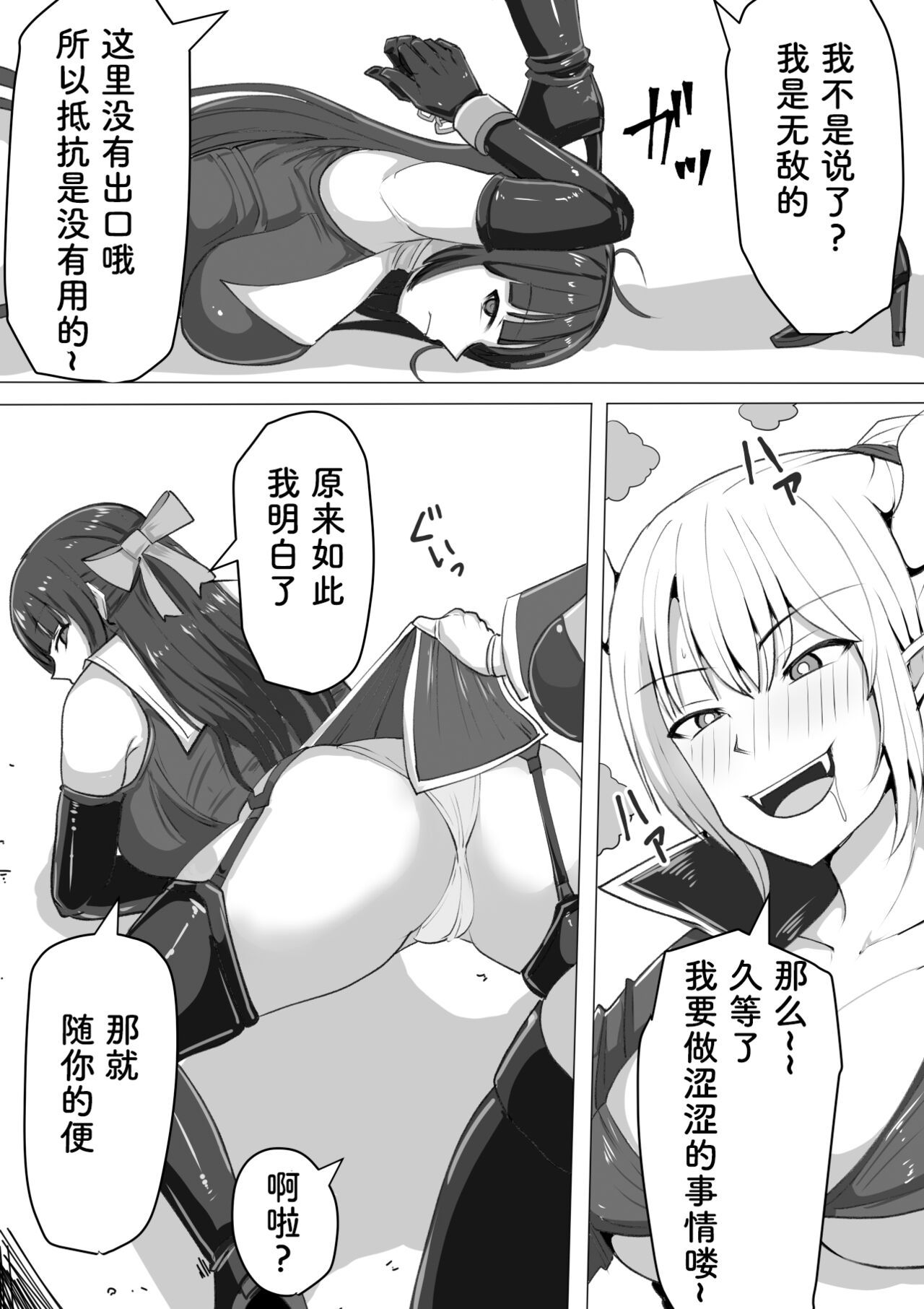 《ふたなり射精管理!総集編[中国翻译]》漫画 熟肉V1