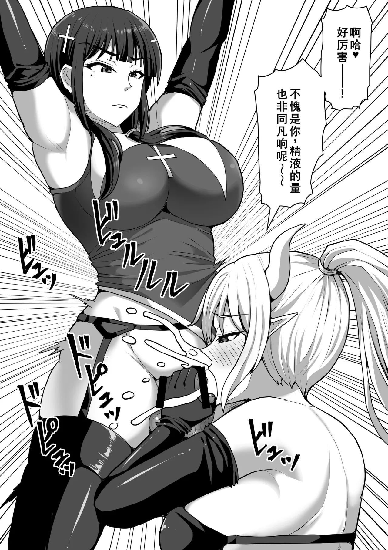 《ふたなり射精管理!総集編[中国翻译]》漫画 熟肉V1