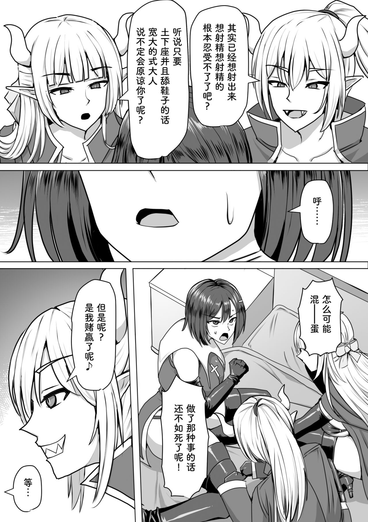 《ふたなり射精管理!総集編[中国翻译]》漫画 熟肉V1