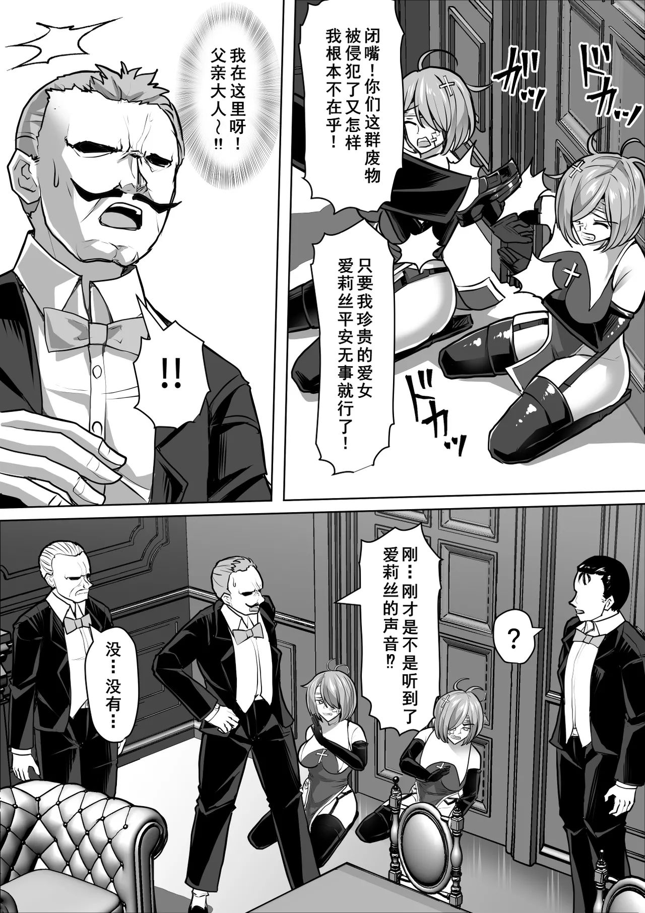 《ふたなり射精管理!総集編[中国翻译]》漫画 熟肉V1