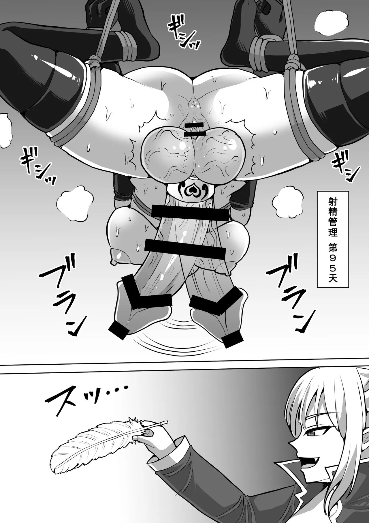 《ふたなり射精管理!総集編[中国翻译]》漫画 熟肉V1