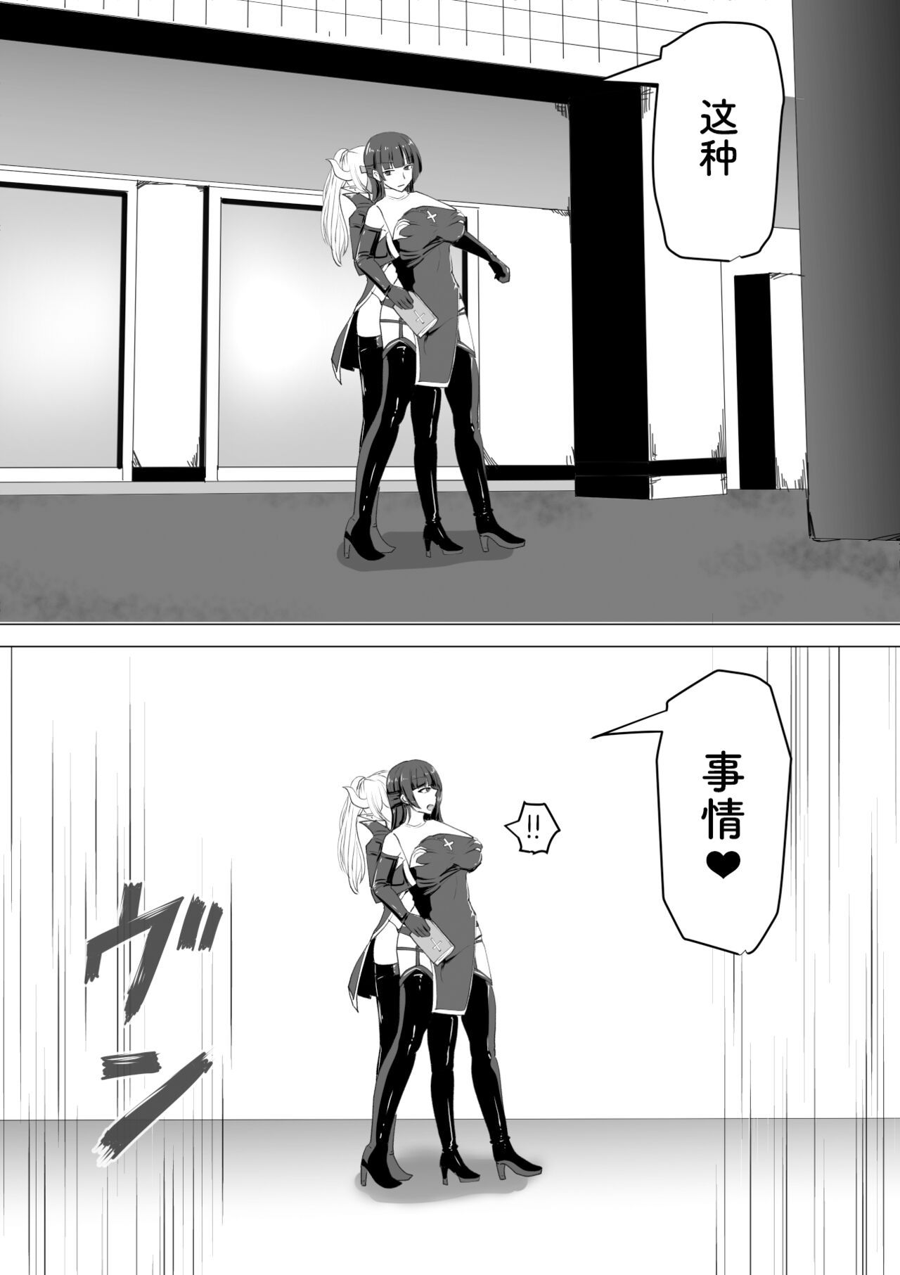 《ふたなり射精管理!総集編[中国翻译]》漫画 熟肉V1