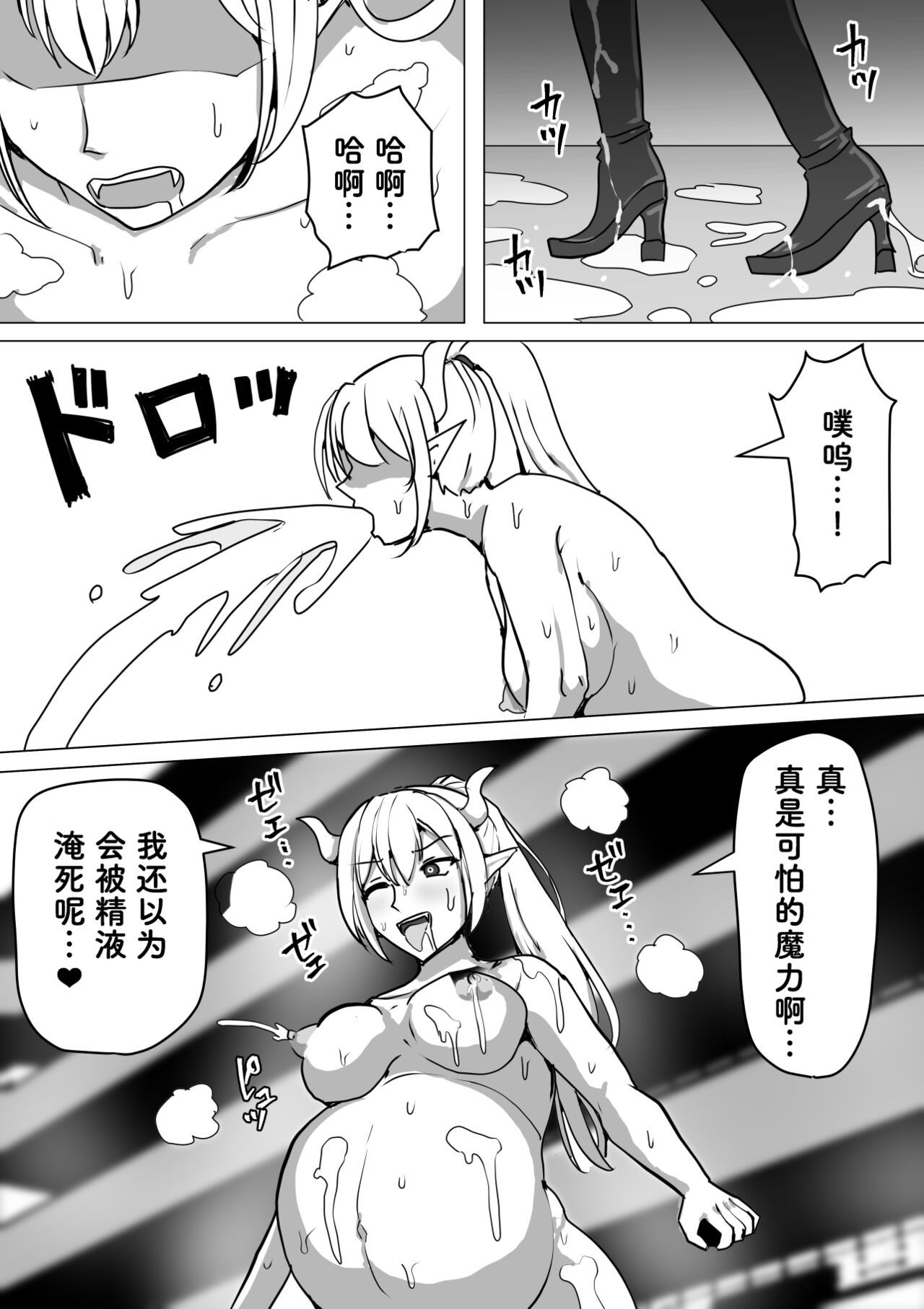 《ふたなり射精管理!総集編[中国翻译]》漫画 熟肉V1