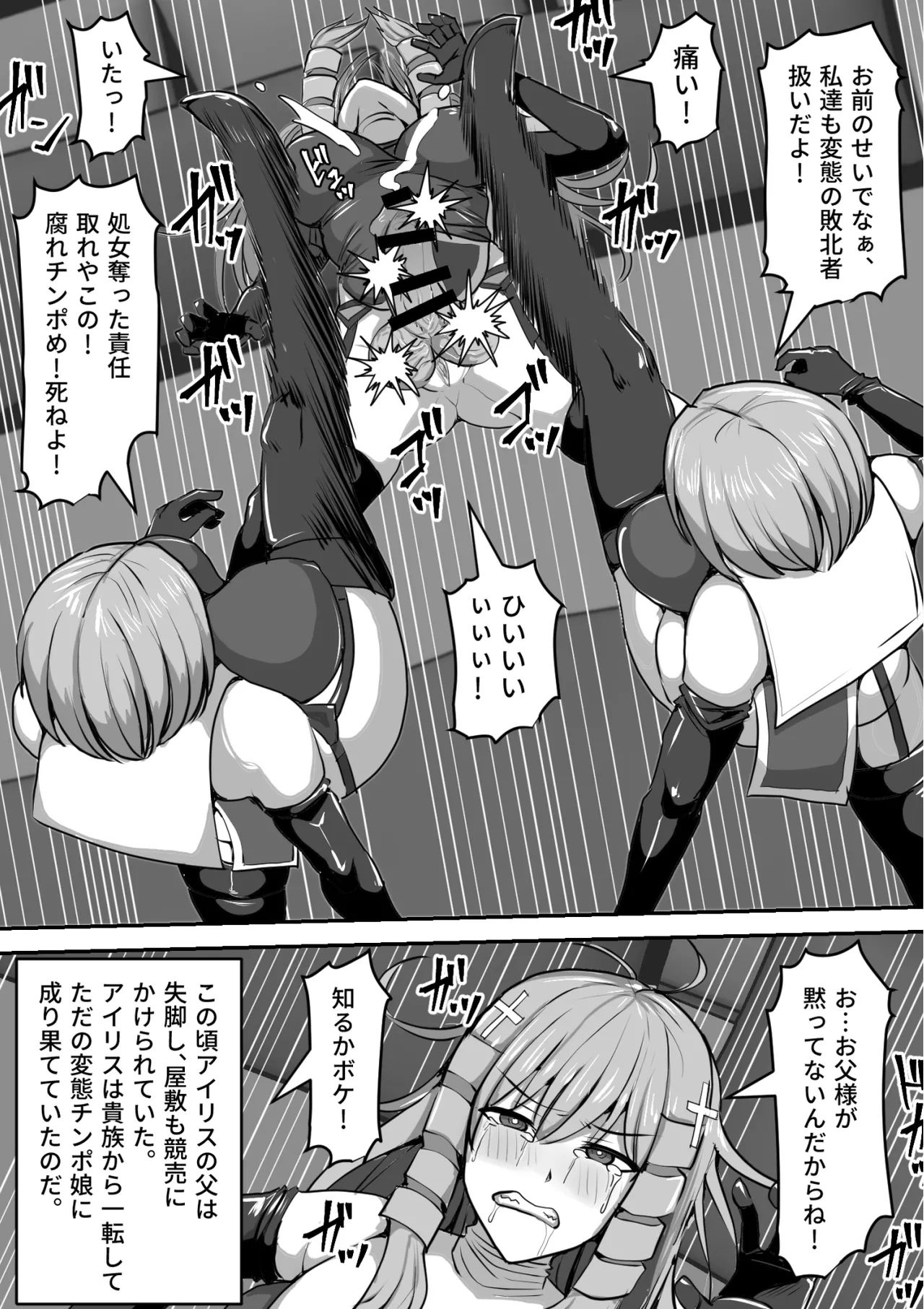 《ふたなり射精管理!総集編[中国翻译]》漫画 熟肉V1
