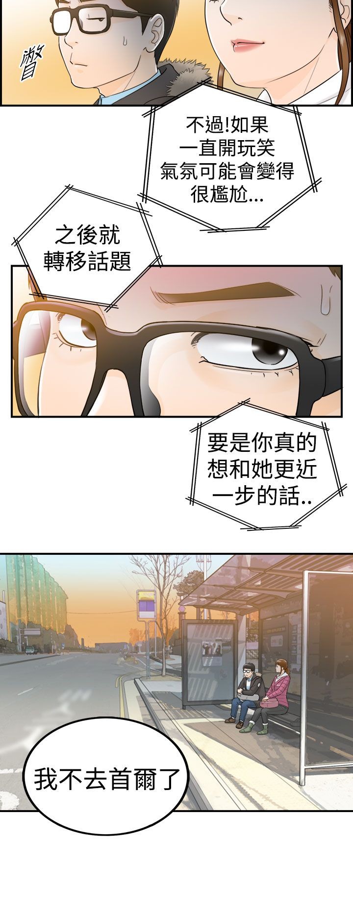 《壞男人 1-60》漫画 1-5