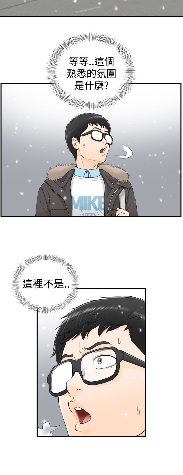 《壞男人 1-60》漫画 1-5