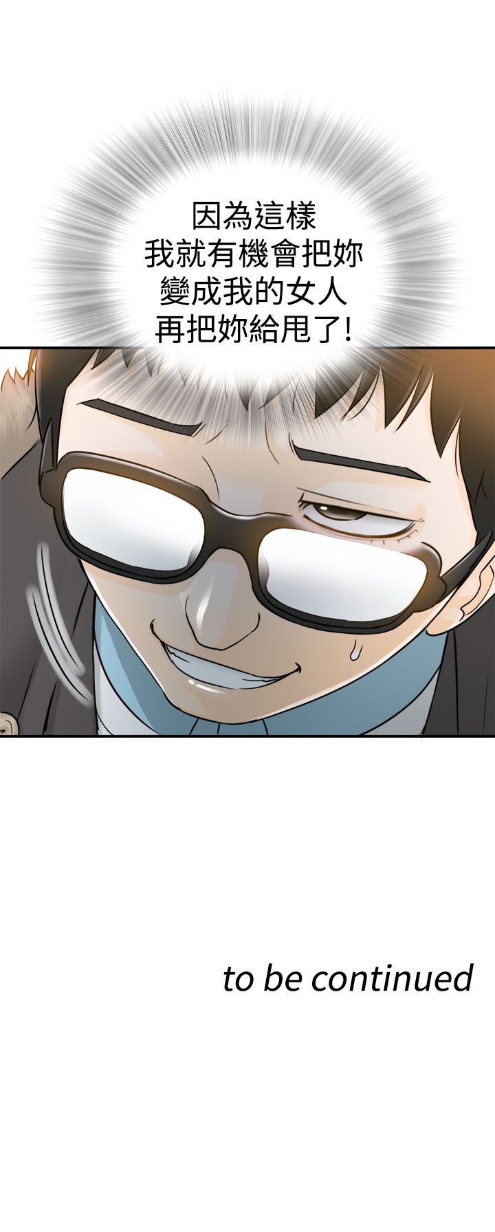 《壞男人 1-60》漫画 1-5