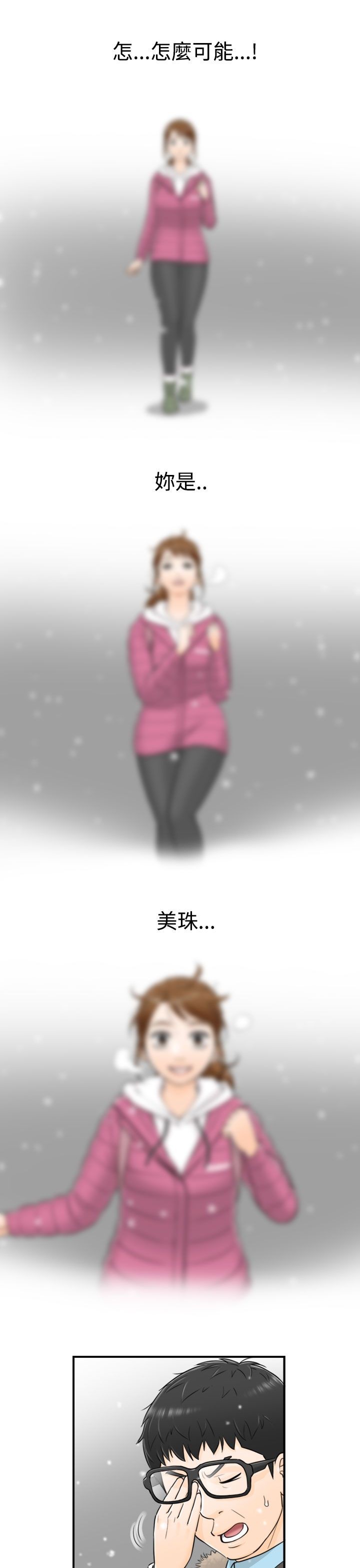 《壞男人 1-60》漫画 1-5