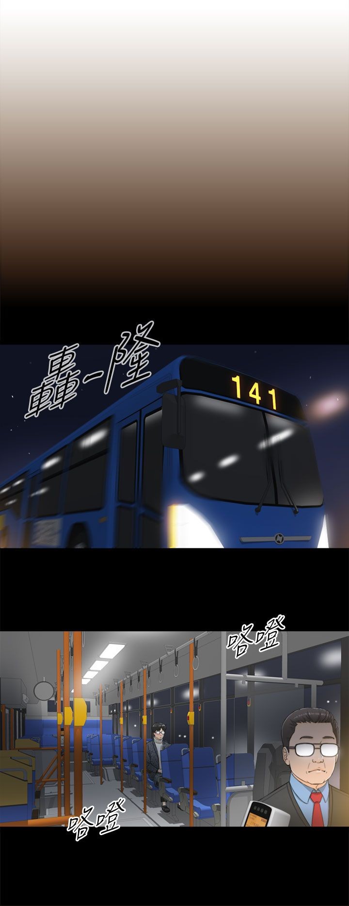 《壞男人 1-60》漫画 1-5