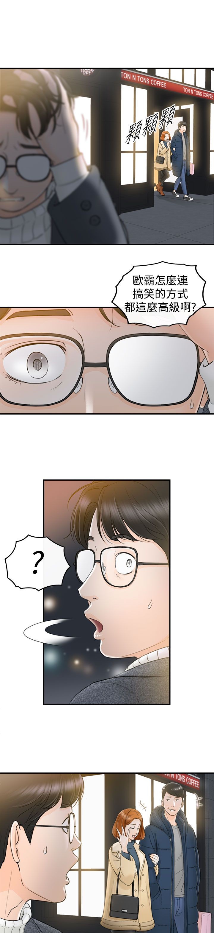 《壞男人 1-60》漫画 1-5