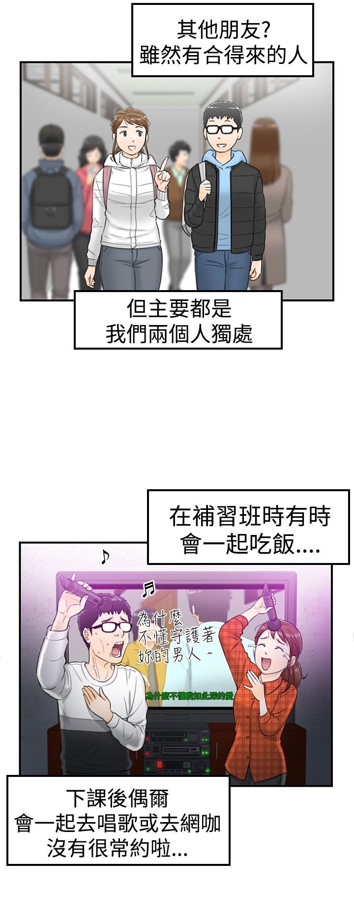 《壞男人 1-60》漫画 1-5