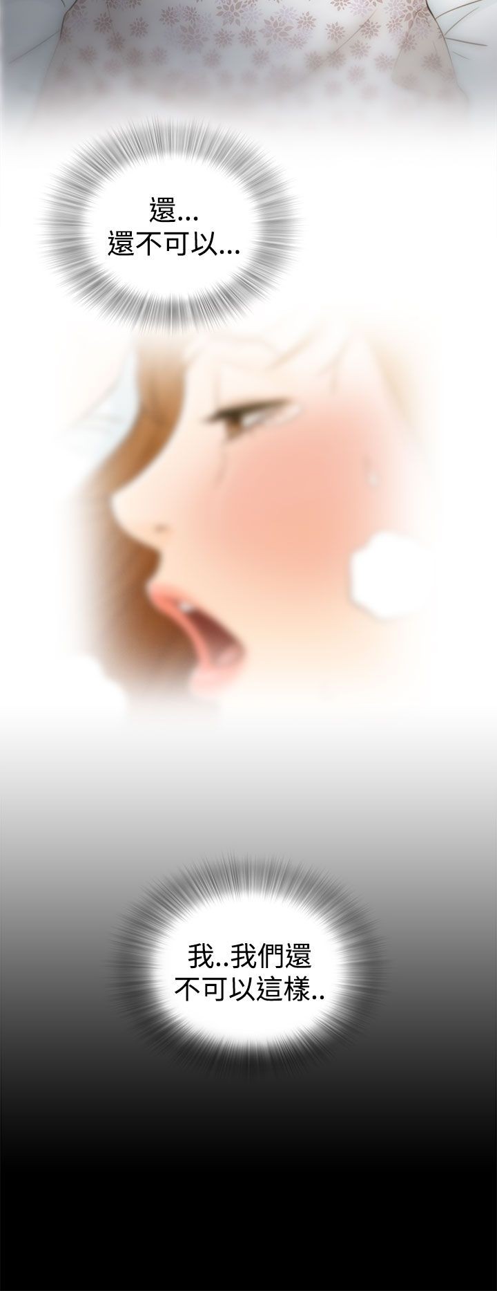 《壞男人 1-60》漫画 1-5