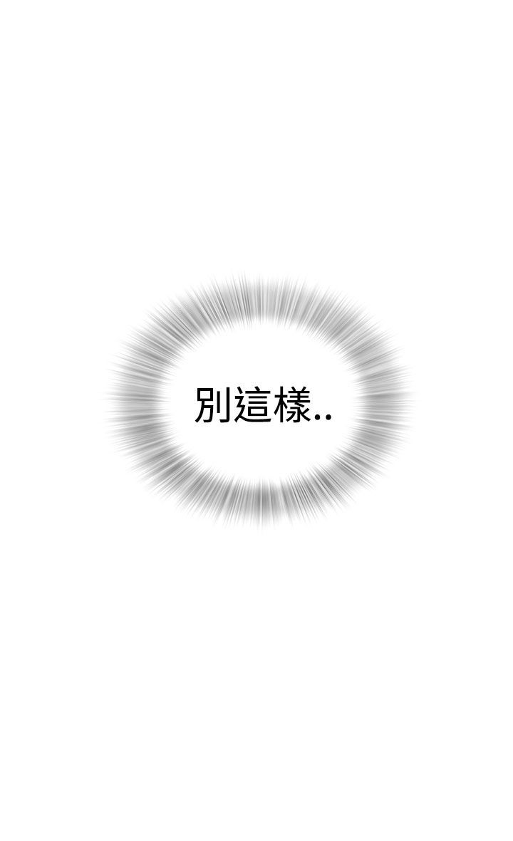 《壞男人 1-60》漫画 1-5