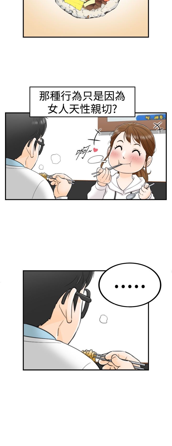 《壞男人 1-60》漫画 1-5