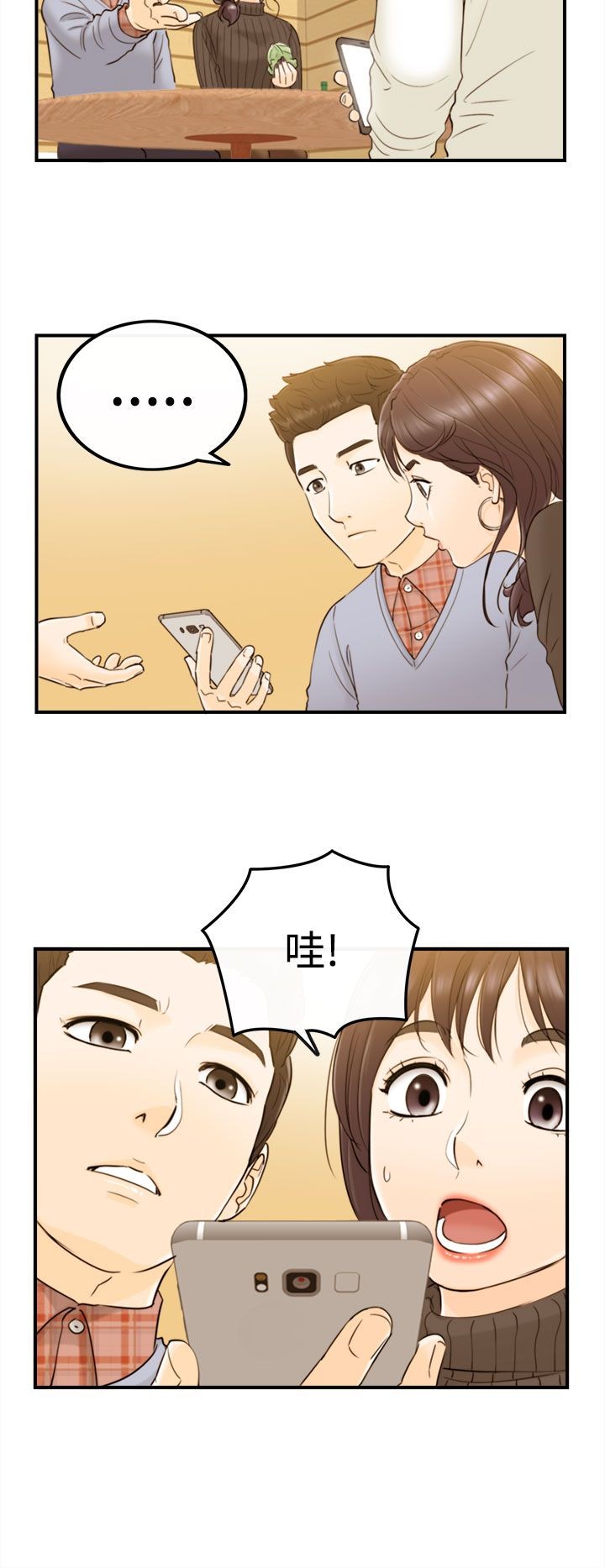 《壞男人 1-60》漫画 1-5