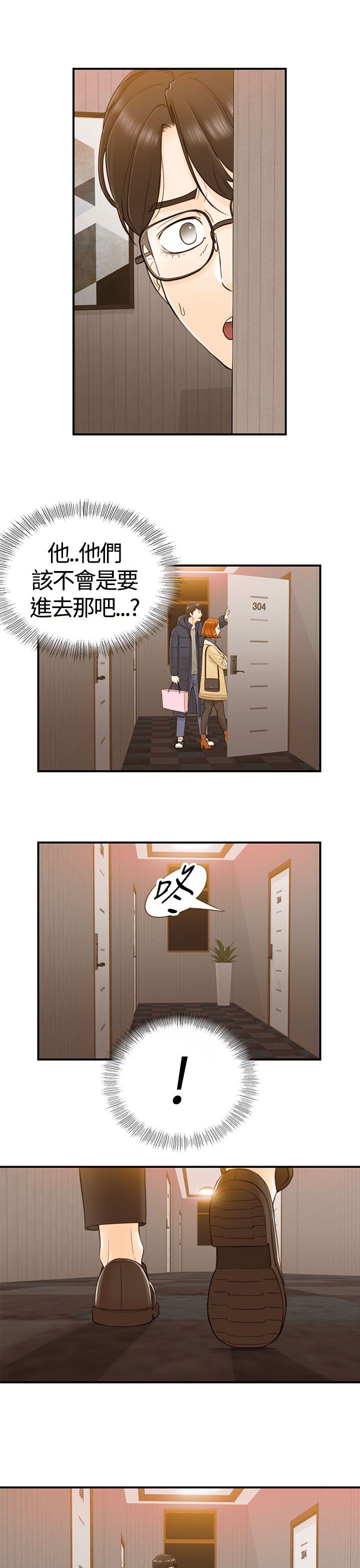 《壞男人 1-60》漫画 1-5