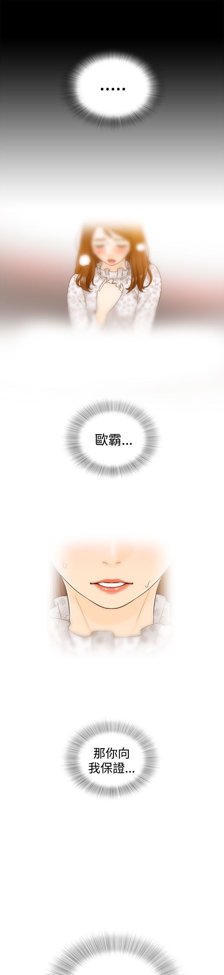 《壞男人 1-60》漫画 1-5