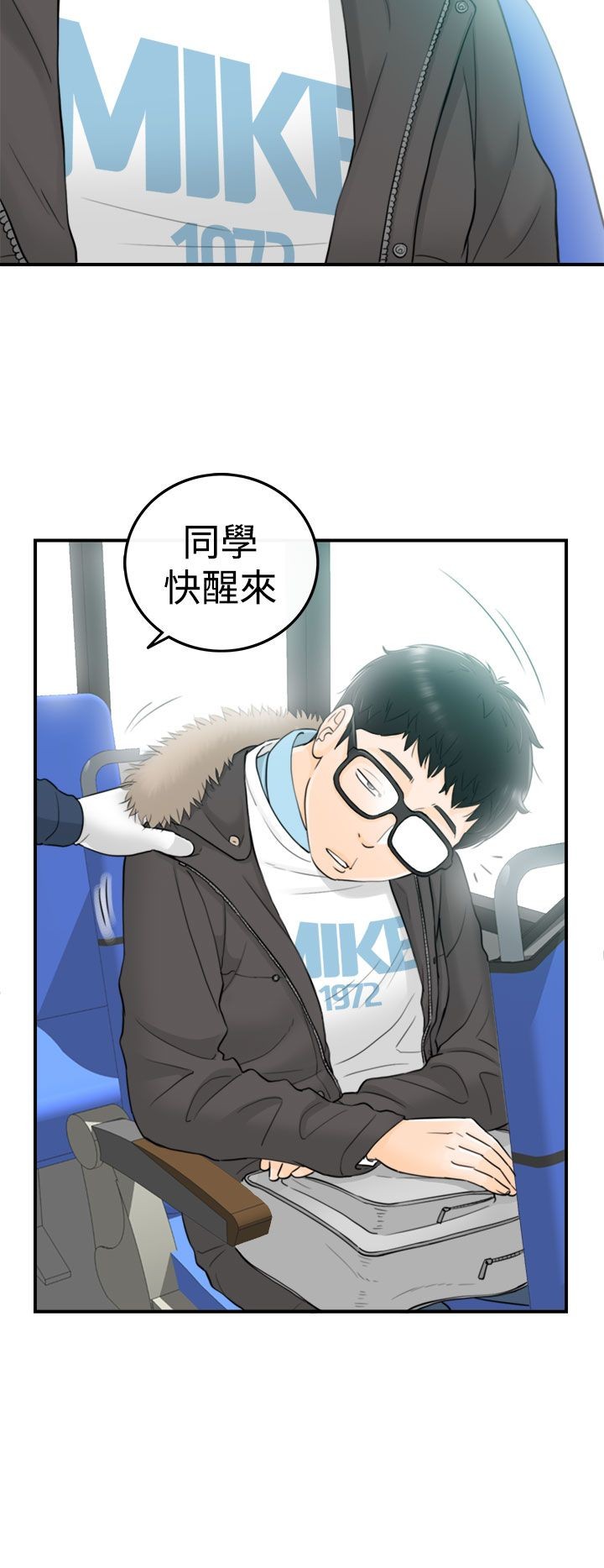 《壞男人 1-60》漫画 1-5