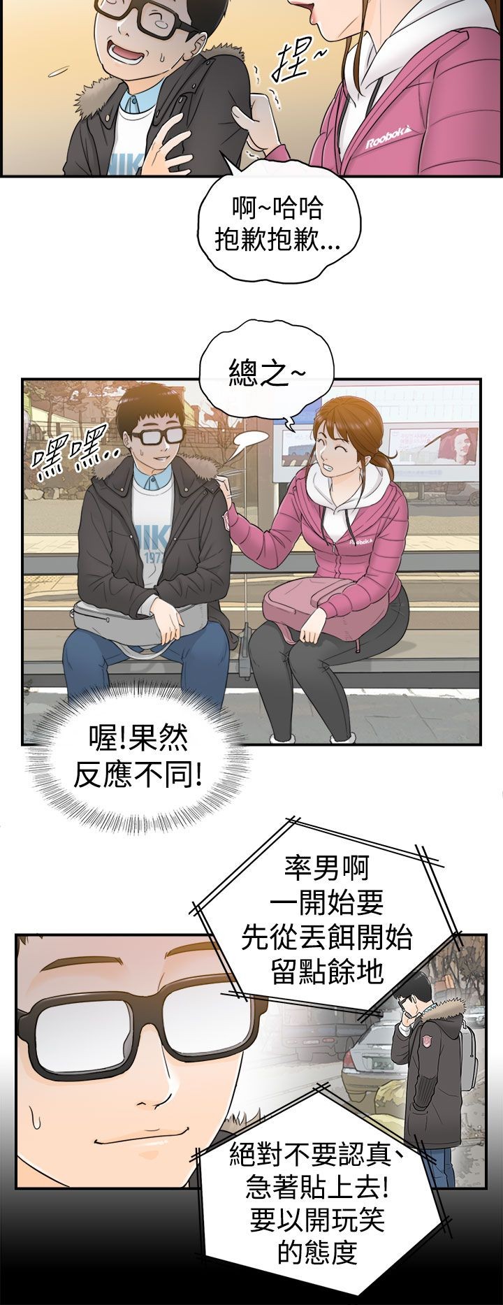 《壞男人 1-60》漫画 1-5