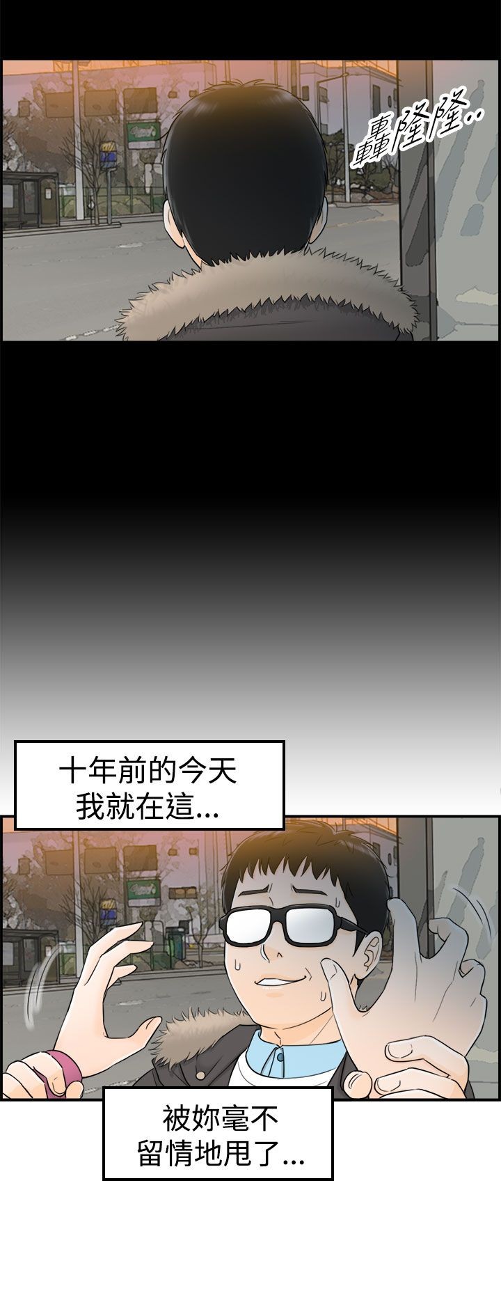 《壞男人 1-60》漫画 1-5